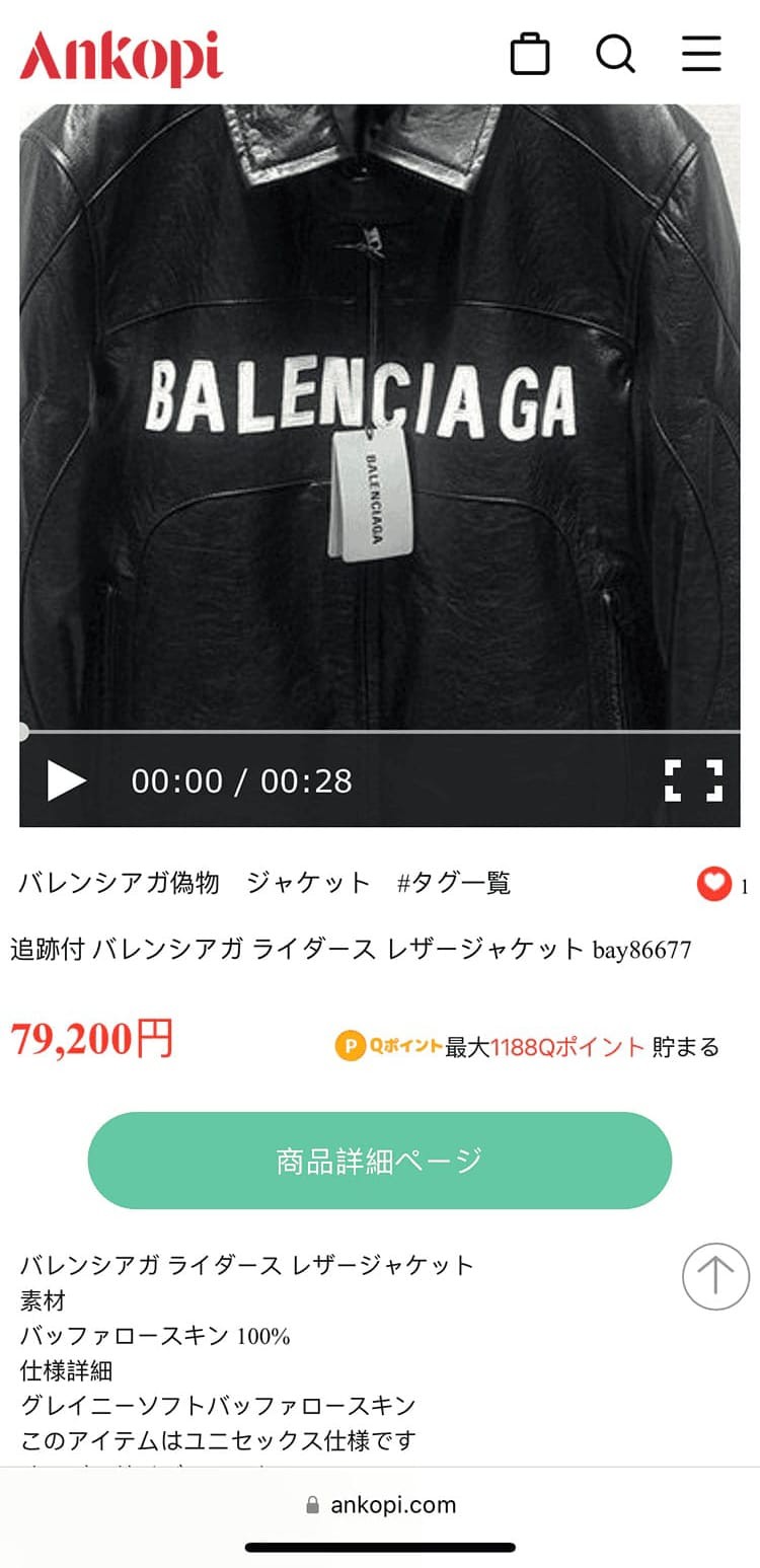 ankopi公式通販ホームページ