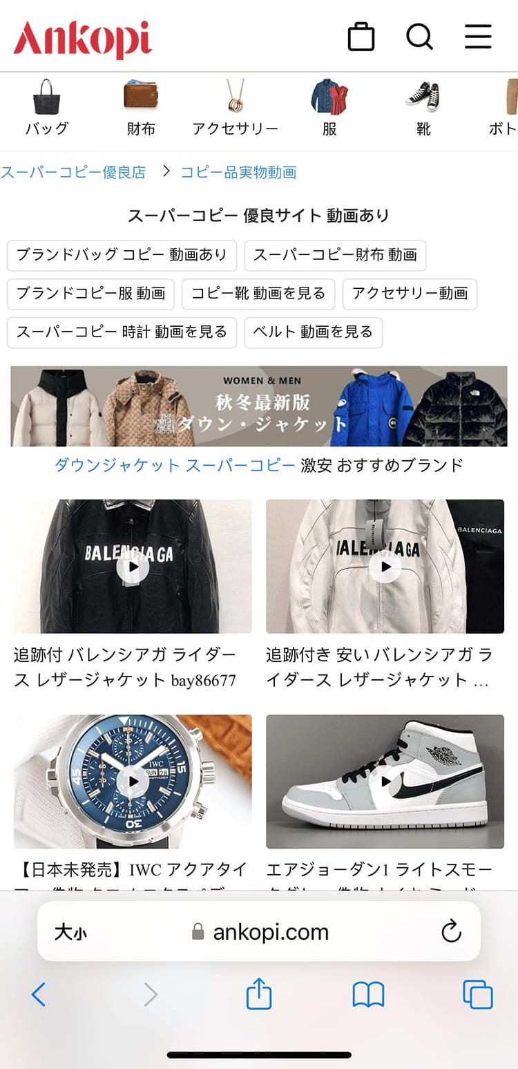 ankopi公式通販ホームページ