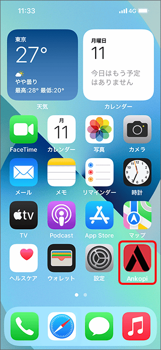 iPhoneの画面にankopi公式通販のアイコンが表示されます。