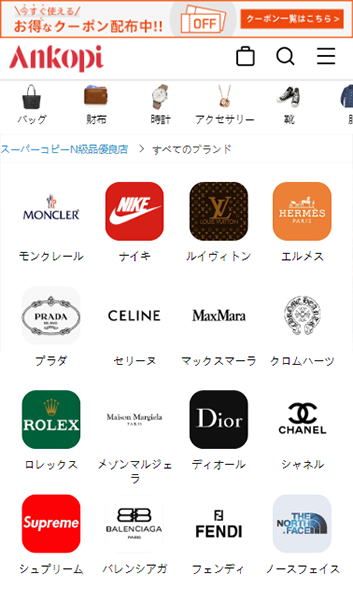 スーパーコピー 優良サイトankopi公式通販