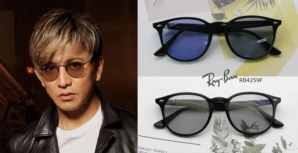 Ray-Ban（レイバン）｜芸能人 サングラス レイバン